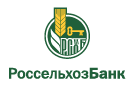Банк Россельхозбанк в Тавтиманово